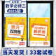 金考卷單元雙測卷高一必修一2026高中必修二三2025秋活頁題選名師名題高一上下冊同步單元期中期末測試卷 必修2 數(shù)學(xué) 北師版