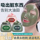 BIOAOUA2瓶裝 海藻綠豆泥漿面膜嫩白深層清潔毛孔泥膜祛痘淡化痘印去黑頭 海藻+綠豆 120g
