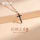 Grace Girl18K金十字架項鏈女士信仰之光吊墜簡約時尚飾品送禮 18K金十字架項鏈