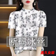 美安嘉斷碼冰絲半高領(lǐng)T恤打底衫女夏季新款時(shí)尚百搭短袖上衣 5956白底花半高/領(lǐng)上衣-內(nèi)搭女打底衫 XL 建議110-125斤-內(nèi)搭女打底衫