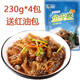 聰廚 泡椒魚皮150g袋生鮮速凍菜肴魚零食酸辣爽脆開袋即食 魚皮卷230g*4