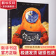 奇遇之境 兒童想象力培養繪本 全3冊 幼兒圖書(shū) 繪本 早教書(shū) 兒童書(shū)籍