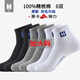 凰棉大碼襪子男士四季休閑襪稍厚萊卡純棉襪中筒無(wú)骨全棉男籃球運動(dòng)襪 2黑2白2灰- 6雙 均碼 【大碼44-46碼】