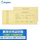 Kingdee金蝶裹被式憑證封面發(fā)票版 記賬憑證裝訂封皮 100套/包 350*142mm