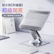 小天筆記本電腦支架散熱支撐架懸空桌面可旋轉可升降站立式鋁合金托架增高架折疊平板二合一增高臺游戲 【加寬版】氣質(zhì)銀丨360°旋轉丨超級加穩