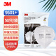 3M 9501+口罩 9502+ KN95口罩 防霧霾防塵防飛沫防PM2.5顆粒物 9501+耳帶式環(huán)保包裝50只