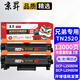 京昇適用兄弟L2548DW硒鼓BrotherDCP-L2508DW粉盒TN2520墨粉盒DR2520曬鼓 大容量墨粉盒 2支裝【共13000頁】 適用兄弟(brother)黑白激光打印機易加粉墨盒