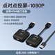PX大通 HDMI無線傳輸器 高清1080P點對點投屏器 手機平板筆記本電腦臺式機連接電視顯示器投影儀同屏 50米【適用于HDMI口設(shè)備】1080P@60Hz