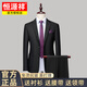 恒源祥定制西服套裝男高端商務(wù)正裝禮服面試正裝男修身新郎婚禮西服男裝 A黑色(西服+褲子) XL碼(加8件禮品)