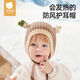 貝肽斯嬰兒帽子秋冬季2025新款男童女童毛線(xiàn)帽防風(fēng)保暖寶寶針織帽