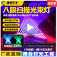 捷創(chuàng)燈光舞臺led八眼光束燈酒吧搖頭燈聲控舞臺燈光舞臺設備 （升級款）8眼15瓦光束燈