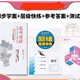 2026版高考調研同步學(xué)案高一必修一二三冊語(yǔ)文數學(xué)英物化生政史地 數學(xué)必修第二冊【人教版】