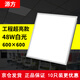 源方 600*600集成吊頂燈 LED平板燈辦公室超薄鋁扣板廚衛(wèi)燈面板燈