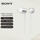 索尼（SONY） MDR-EX155AP 入耳式耳機(jī)有線帶麥立體聲線控手機(jī)電腦適用 白色