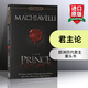 預(yù)售  英文原版 君王論 The Prince Niccolo 君主論 馬基雅維利 Signet Classics