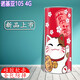 卜居諾基亞105 4G版手機(jī)殼NOKIA 105 2021款保護(hù)套TA-1389硅膠軟殼全包防摔定制 萬福貓