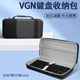 墨頓 適用VGN V98PRO V2鍵盤收納包S99 V87三模無線鍵盤盒N75 VXE75硬殼保護(hù)鍵盤包98 87 75配列收納盒 旗艦版V98PROV2鍵盤收納包【中號】
