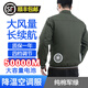 喜億喜衣夏季帶風(fēng)扇的衣服空調(diào)服男純棉工作服建筑工人降溫充電制冷風(fēng)扇服 束口軍綠2件+【5萬長續(xù)航配件】 175/XL【125-140斤】