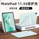 太空石適用華為matepad11.5s保護套平板保護殼柔光版2024款筆槽靈動款透明磁吸11.5英皮套超輕薄防摔 【湖光青】Y型磁吸-橫豎支撐-送鋼化膜 MatePad11.5S【2024】靈動款/柔