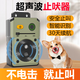 佩迪寵物狗用防叫神器超聲波止吠器自動止吠狗防叫器防叫擾民神器電擊項圈 【聲控止吠器】止吠不傷狗