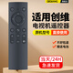 棲薔適用創(chuàng)維酷開電視機遙控器YK-1801J/H YK-1800投屏50 65 75 A3/A4/A5/3T/5T/M3/G22 Pro H3 65G22 YK-1801J