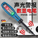 京蔻迪電筆電工專用測(cè)斷線漏電多功能感應(yīng)數(shù)顯智能高扭力一字試電筆 綠色十字4mm批頭