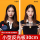 AMBITFUL反光板30/60/80/110cm銀色白色金色二合一小型直播拍攝打光板五合一攝影便攜圓形補(bǔ)光板自拍柔光板 【京倉速發(fā)】30cm銀白(贈黑袋) 便攜反光板