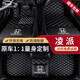 鑫盛凌凌派腳墊 適用于13-17 19 20 22款本田凌派大全包圍專用汽 單層 黑色 【2013-2022款】凌派定制腳墊