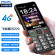飛利浦 PHILIPS E6220移動聯(lián)通電信全網(wǎng)通4G 星空黑直板按鍵老人機老人手機老年功能手機學生備用機