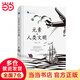 元素與人類(lèi)文明(新科學(xué)人文庫)