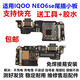 京修客vivo s9 s7e s9e s10 s16e s6 s17 s17t s16 s5 手機 尾插小板 送話(huà)器 話(huà)筒 卡槽 卡座 充電口小板 s7 尾插小板 快沖