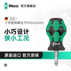 維拉（WERA）進(jìn)口迷你螺絲刀335/350PH德國一字十字梅花小蘿卜頭短柄把手起子 十字PH2x25（05008851001）