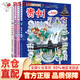 【官方正版-京倉直配】大中華尋寶記系列全套32冊(cè)分輯自選 寧夏尋寶記 內(nèi)蒙古北京上海福建河南北廣東山西重慶新疆黑龍江青海尋寶記大中國科學(xué)漫畫科普繪本圖畫書科學(xué)書籍漫畫書 第五輯4冊(cè)（貴州+香港+遼寧+
