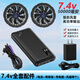 空調衣服風(fēng)扇配件充電寶12V鋰電池5萬(wàn)大容量夏季制冷電焊工地 7.4v5萬(wàn)全套配件（超大風(fēng)）黑色