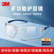 3M 10196護目鏡 防風(fēng)沙防塵防霧防沖擊防紫外線(xiàn)男騎行勞保防風(fēng)防護眼鏡 3m 10434護目鏡 (防霧防沖擊）