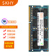 SKHY 海力士 DDR3 三代 SODIMM 筆記本電腦內存條 4G DDR3 1066 筆記本內存