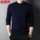恒源祥100%羊毛衫秋冬季新款男士長(cháng)袖純色毛衣男裝中年爸爸套頭針織衫 15001006藏青 XL 180