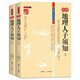 【包郵】傳統(tǒng)數(shù)術(shù)名家精粹 玉髓真經(jīng) 圖解秘傳水龍經(jīng) 圖解地理乾坤法竅 山洋指迷 精解羅經(jīng)三十六層 精編天元五歌闡義 繪圖地理人子須知  增補(bǔ)玉匣記 繪圖地理人子須知 （上下）