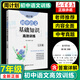 周計劃初中語(yǔ)文基礎知識高效訓練七年級 初中基礎知識手冊大全通用版每日10分鐘7上冊下冊基礎知識訓練 七年級語(yǔ)文基礎知識高效訓練