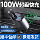 迪加倫 蘋(píng)果15車(chē)載手機充電器100W超級快充汽車(chē)用點(diǎn)煙器TYPEC華為mate60 一拖四帶伸縮線(xiàn)【蘋(píng)果+TYPE-C】