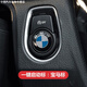 順越適用寶馬3系改裝 BMW新5系X1X3X5X6 320li專用內飾一鍵啟動裝飾貼 一鍵啟動貼[寶馬標]25mm