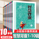 智慧背囊 全10冊1-10輯 時(shí)文選粹智慧閱讀 小學(xué)初中高中作文書(shū)素材大全小學(xué)生滿(mǎn)分作文書(shū) 課外同步閱讀