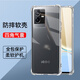 驅馳適用 iQOO Z6X手機殼四角防摔全包邊氣囊保護套透明軟殼手機套防摔殼男女款簡(jiǎn)約 iQOO Z6X手機殼【四角防摔】