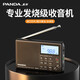 熊貓（PANDA）6205新款全波段收音機老人專用老式半導體廣播專業(yè)短波調(diào)頻立體聲老年人插卡充電小型鬧鐘進口芯片 高靈敏立體聲【含鋰電池+耳機】