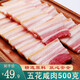 名門(mén)匠師 五花肉風(fēng)干咸肉500g農家自制南風(fēng)肉腌篤鮮土豬五花臘肉臘味干貨