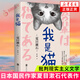 我是貓 夏目漱石著 世界名著文學(xué)讀物 以貓的視角冷眼觀世界的一本另類名著 外國文學(xué)日本文學(xué)小說書