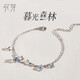 花芽暮光森林手鏈女S925銀水晶小清新甜美風(fēng)七夕送女生閨蜜的生日禮物 暮光森林手鏈
