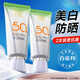 百雀羚美白防曬乳SPF50+PA+++防曬霜隔離紫外線戶外旅游軍訓(xùn)男女護(hù)膚品 【2盒裝】防曬60g*2+潔面35g*2