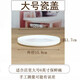 碗蓋子單賣(mài)陶瓷蓋保鮮碗瓷蓋家用微波爐專(zhuān)用加熱圓形通用簡(jiǎn)奧 大號瓷蓋