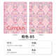 國譽(yù)（KOKUYO）加藤木系列筆記本本子Campus軟線(xiàn)圈本中小學(xué)生加厚A5/B5無(wú)線(xiàn)膠裝本高顏值A6橫線(xiàn)本記事本日記本 【B5】粉色
